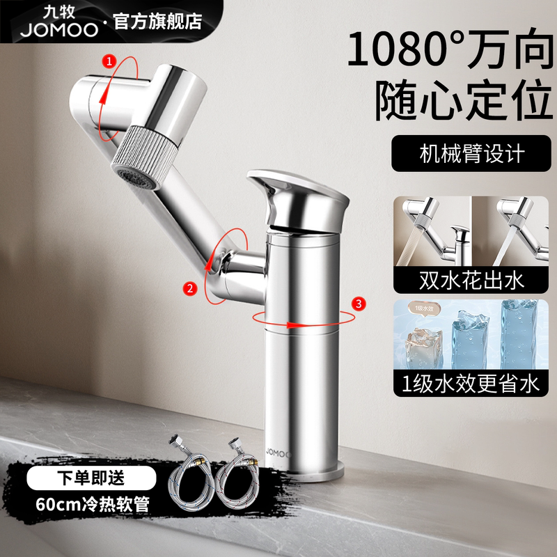 Jomoo Washbasin Faucet Countertop Basin Household Hot and Cold Bathroom Swivel Mechanical Arm Bathroom Sink