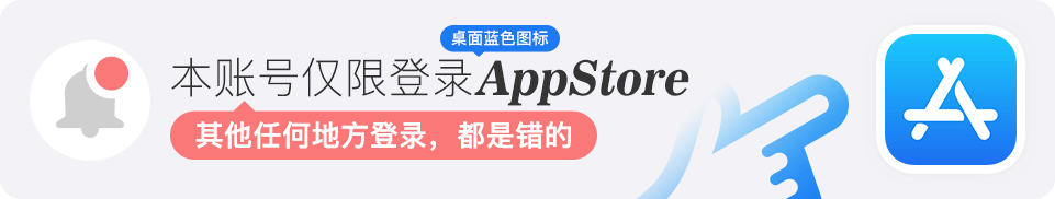 独享苹果 ID 购买后账号资料与交付格式说明