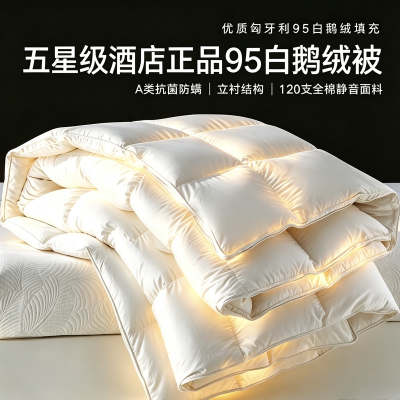 Five-Star Hotel Fuyujia Duo Genuine down Quilt 95% White Goose down Winter Quilt Core Spring and Autumn Thickened Warm Quilt Winter Five-Star Hotel Fuyujia Duo Genuine down Quilt 95% White Goose down Winter Quilt Core Spring and Autumn Thickened Warm Quilt Winter