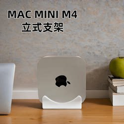 MAC MINI M4 수직 브래킷 2024 수직 열 소산베이스 측면 수직 스토리지 랙 절약 SPACE MINI