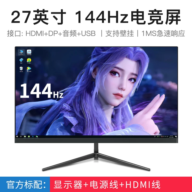 Монитор 24 дюйма, 144 Гц, безрамочный игровой дисплей (разные частоты обновления)