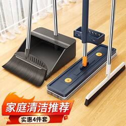 Broom and Mop Three-Piece Set Broom and Dustpan Combination Set 2025 New Household Sweeping Broom and Handle Artifact