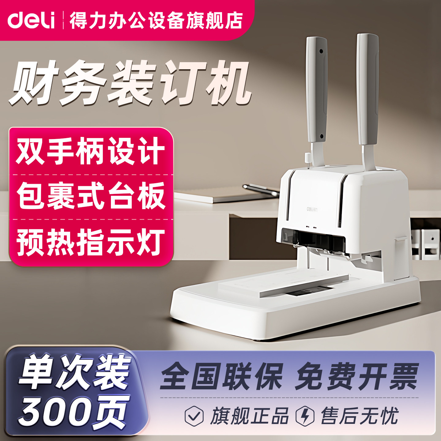 Deli Financial Document Binding Machine Gb339 Small Hot-Melt Punching Document Invoice Binding Accounting Archives Financial Document Binding Machine Home Office Binding Machine Document Contract Binding