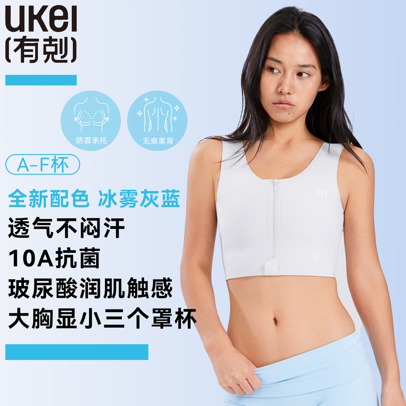 Ukei No. 3 Zipper Seamless Corset Bra for Women, Breathable and Non-Restrictive for Summer, Sports Shaping, Makes Large Busts Appear Smaller Ukei No. 3 Zipper Seamless Corset Bra for Women, Breathable and Non-Restrictive for Summer, Sports Shaping, Makes Large Busts Appear Smaller