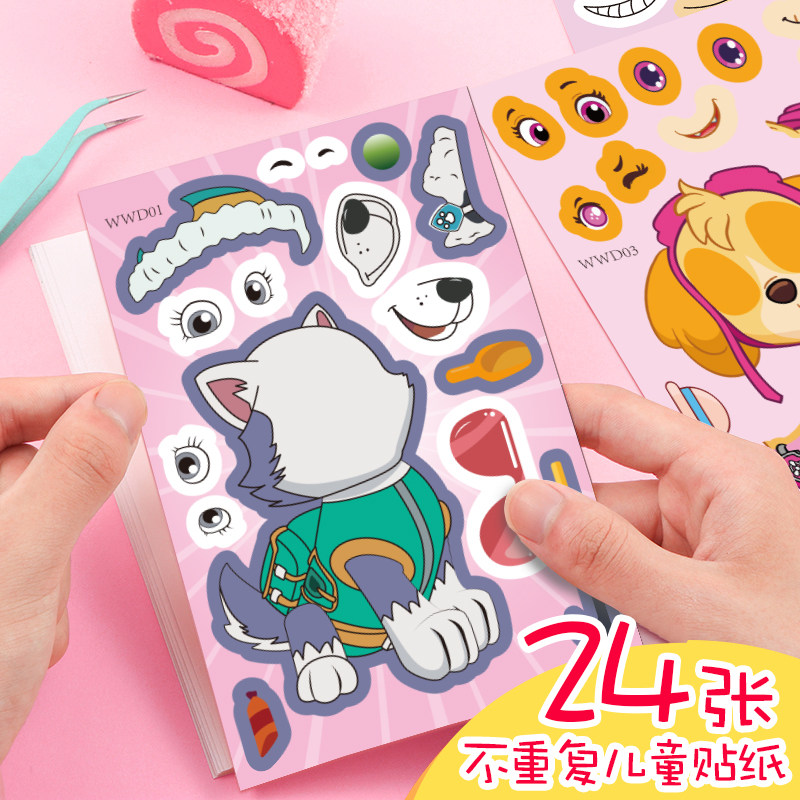汪汪队立大功天天DIY贴纸阿奇灰灰娱乐贴画路马毛毛可爱自粘画互动动脑手账贴小砾珠珠队长场景贴纸