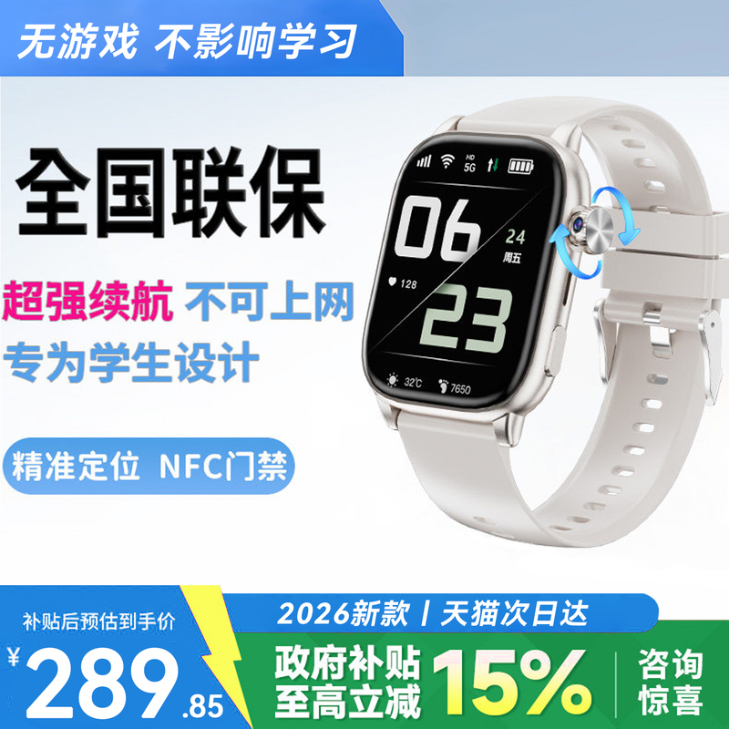 [Teacher Recommended] Phone Watch for Middle School Students, High School Students, and Teenagers, Can Insert Sim Card, No Games, Only for Girls, Can Make and Receive Calls, Smart Positioning, Children's Official Flagship Store Genuine Product, 2026 New Model