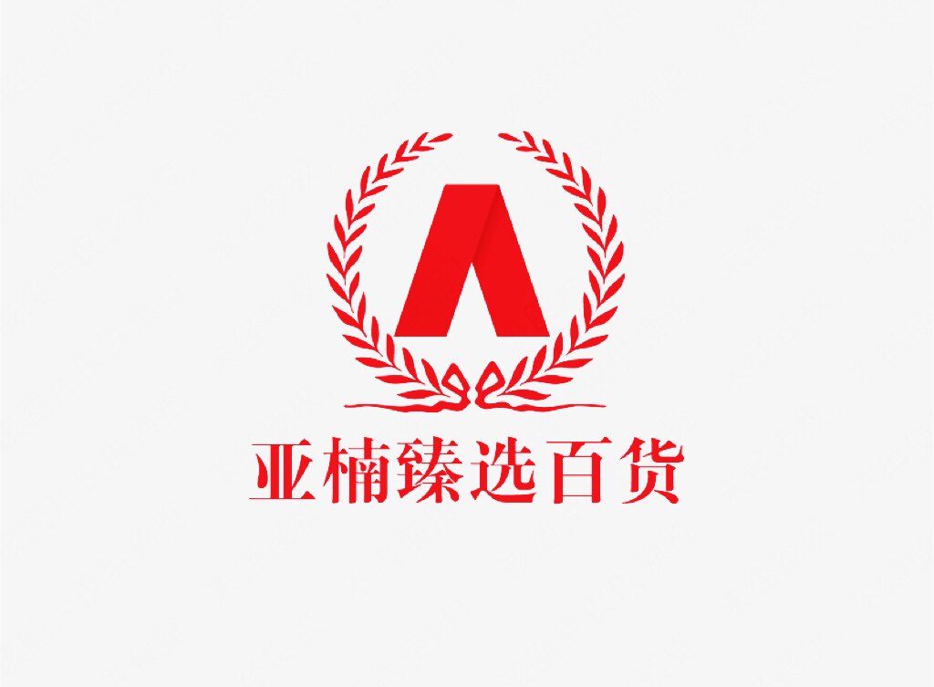 亚楠 臻选百货仓