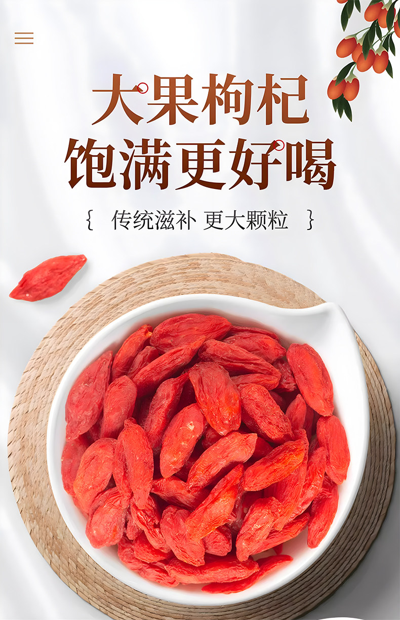 Premium Goji Berries Gouqizi Ningxia Zhongning Large Dried Red Berries for Tea and Cooking 500g Bulk overview
