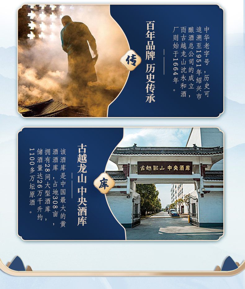 安享好物 安享S级黄酒-古越龙山库藏 十年花雕 国标 