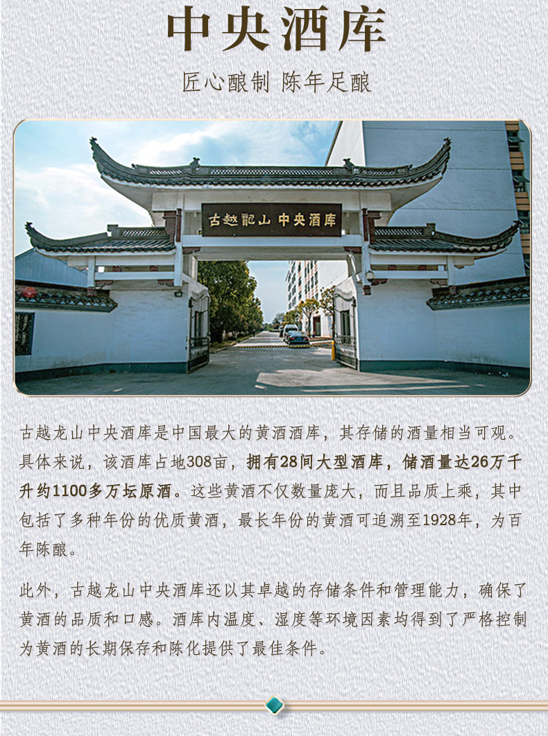 安享好物 安享S级黄酒-古越龙山红玉 三十年花雕 国标 