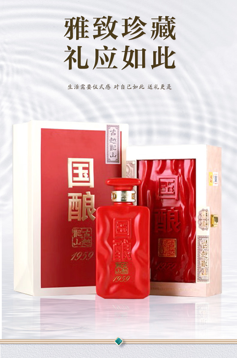 安享好物 安享S级黄酒-古越龙山红玉 三十年花雕 国标 