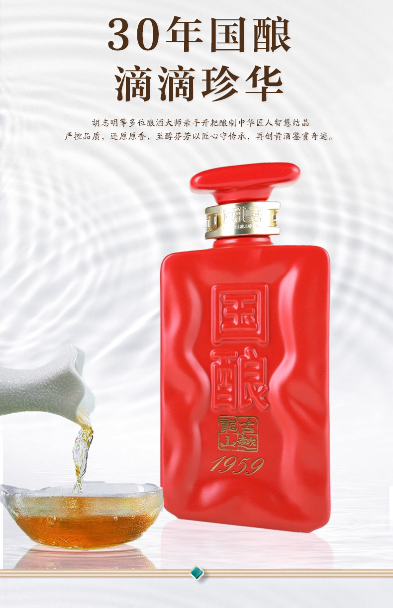 安享好物 安享S级黄酒-古越龙山红玉 三十年花雕 国标 