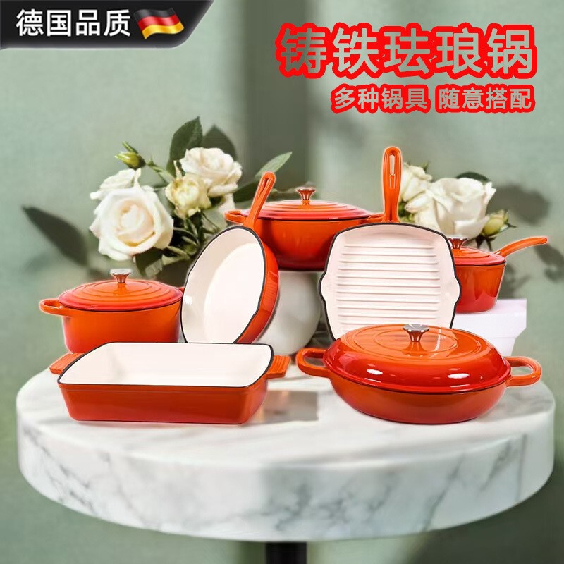German Imported Household Cast Iron Enamel Seven-Piece Set Stew Pot Seafood Pot Round Frying Pan Steak Pan Baking Pan Mommy German Imported Household Cast Iron Enamel Seven-Piece Set Stew Pot Seafood Pot Round Frying Pan Steak Pan Baking Pan Mommy