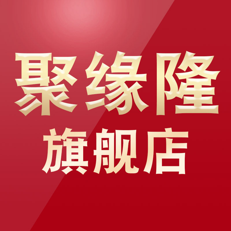 聚缘隆旗舰店的LOGO