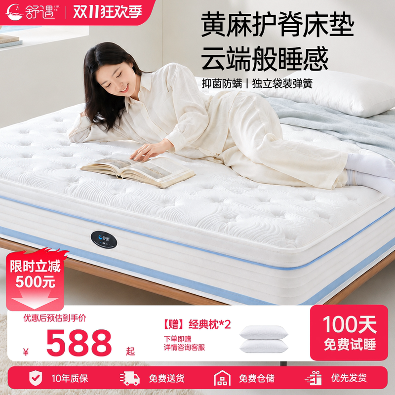 Shuyu Yunlang Jute Independent Spring Mattress Bedroom Spring Mattress Simmons Spring Mattress Shuyu Yunlang Jute Independent Spring Mattress Bedroom Spring Mattress Simmons Spring Mattress