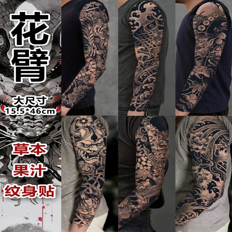 High-End Floral Arm Tattoo Stickers for Men, Waterproof and Long-Lasting, Full Arm Realistic Tattoo, Anti-Scratch Juice Stickers, Niche and Bold Style