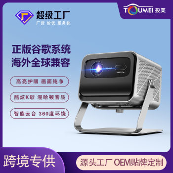 Toumei x6 home theater projector smart ptz 360 omnidirectional projection living room bedroom hd projector
