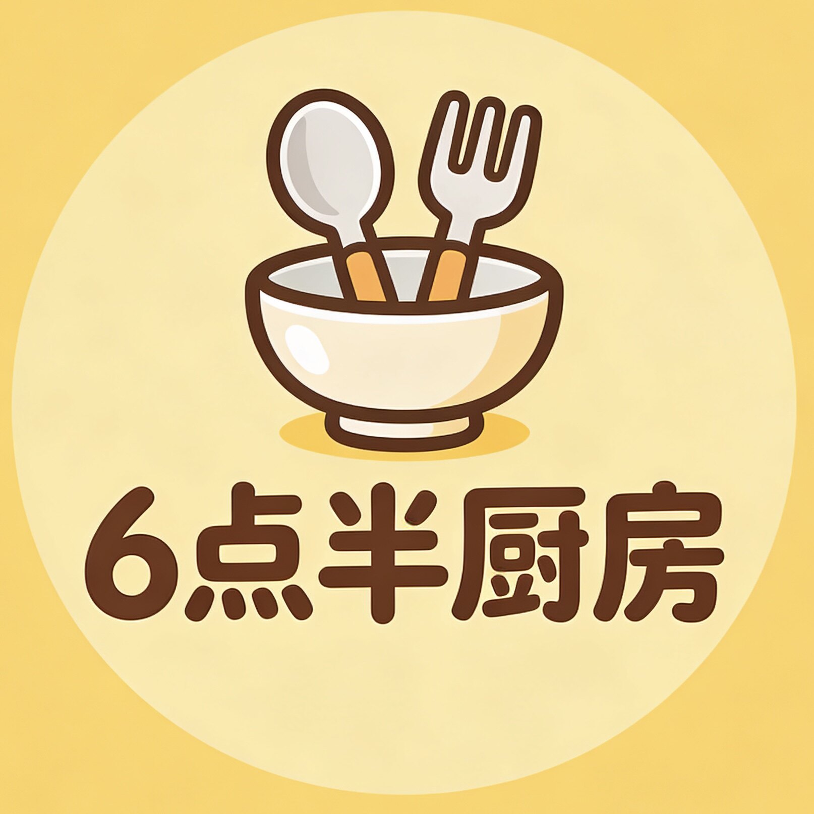 六点半厨房的LOGO