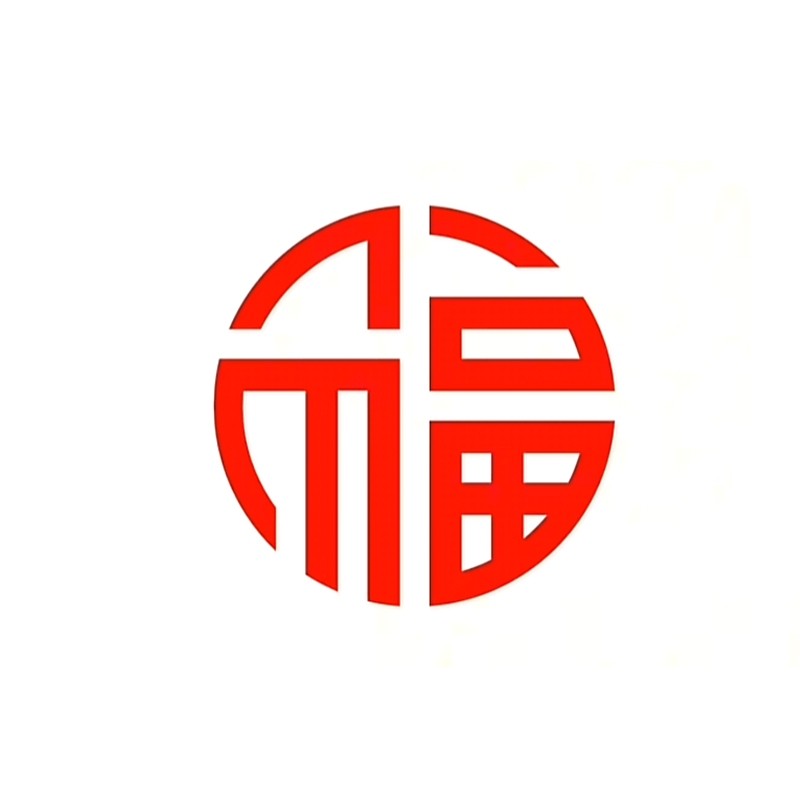 福德轩工艺