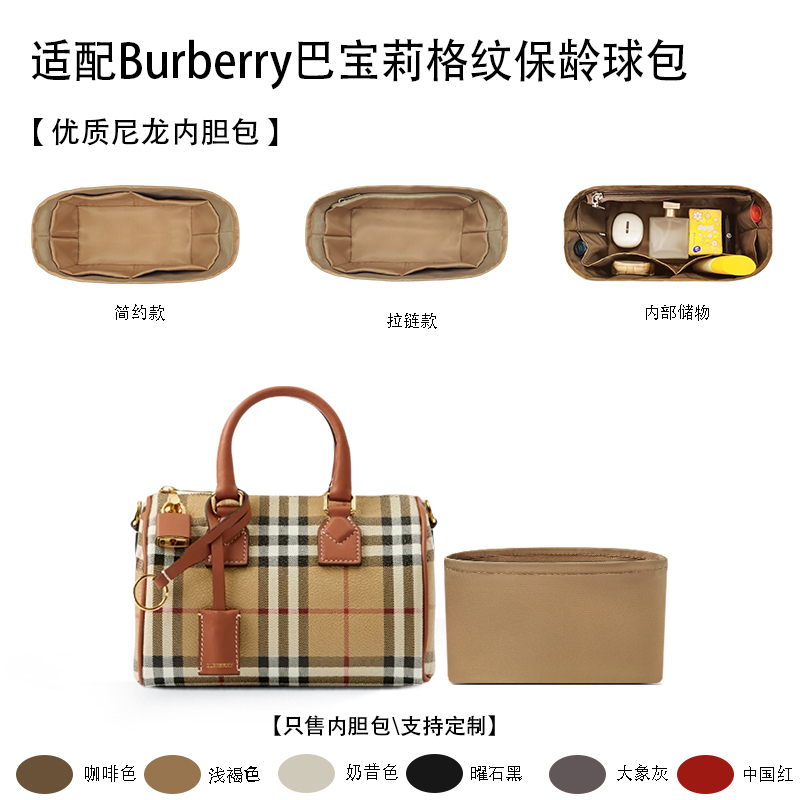 Suitable for Burberry Plaid Bowling Bag Mini Medium-Sized Storage and Organization Bag with Nylon Lining