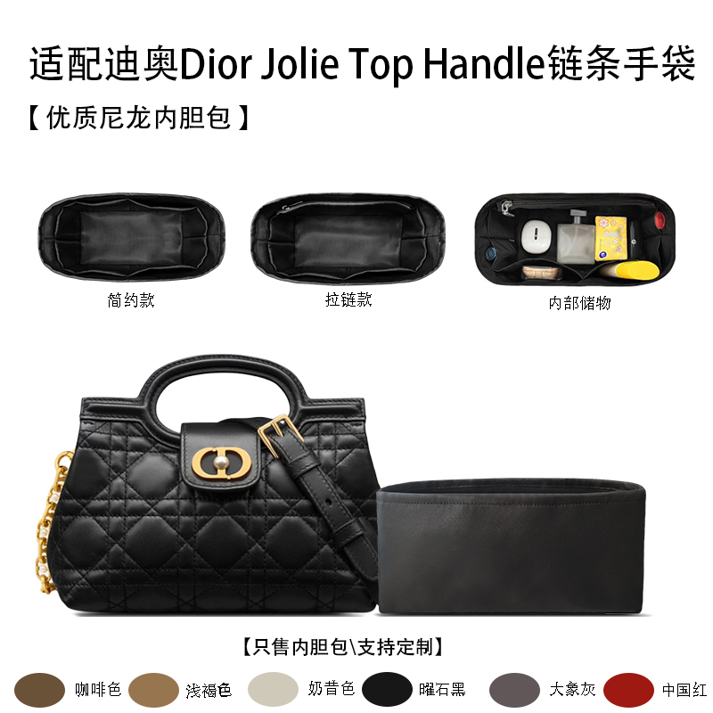 Suitable for Dior Jolie Top Handle Mini Chain Handbag, Lightweight Nylon Inner Lining for Storage Suitable for Dior Jolie Top Handle Mini Chain Handbag, Lightweight Nylon Inner Lining for Storage