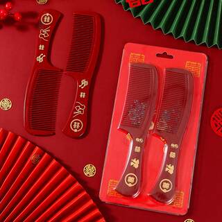 红色梳子结婚一对新娘陪嫁嫁妆对梳木梳新人女方婚礼婚庆用品大全