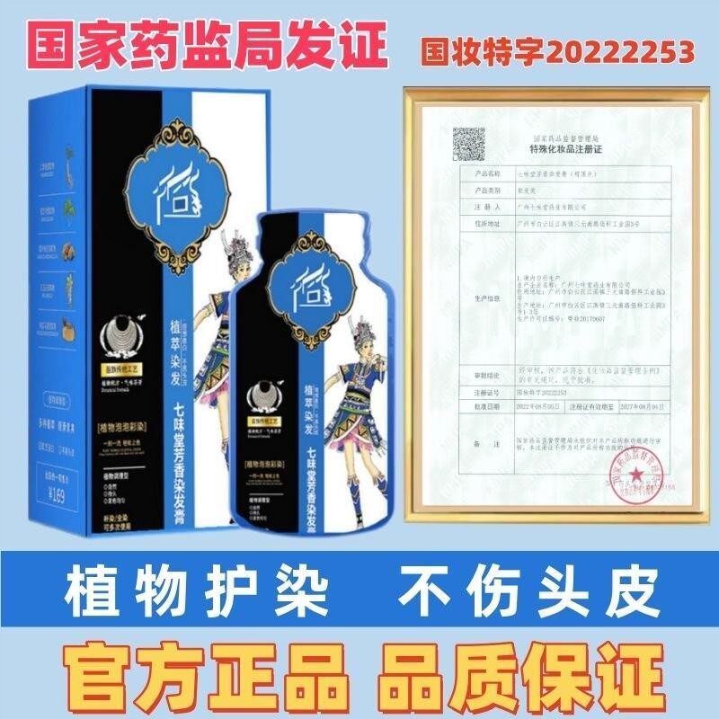 一抹自然的黑，是岁月沉淀的温柔_彩染_淘宝美妆网