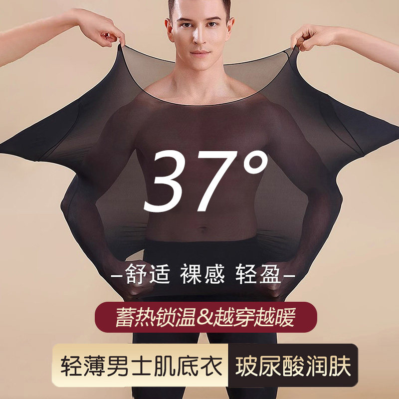 постоянная температура 37℃, ультратонкое, высокоэластичное, самонагревающееся термобелье, мужская осенняя одежда, длинные брюки, термобелье для мышц, одежда, приятная для кожи, нижняя рубашка