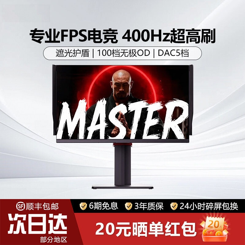 Zowie Zhuowei Monitor 24.5-Inch 400Hz Gaming Display Hardware Eye Protection E-Sports Master 25
