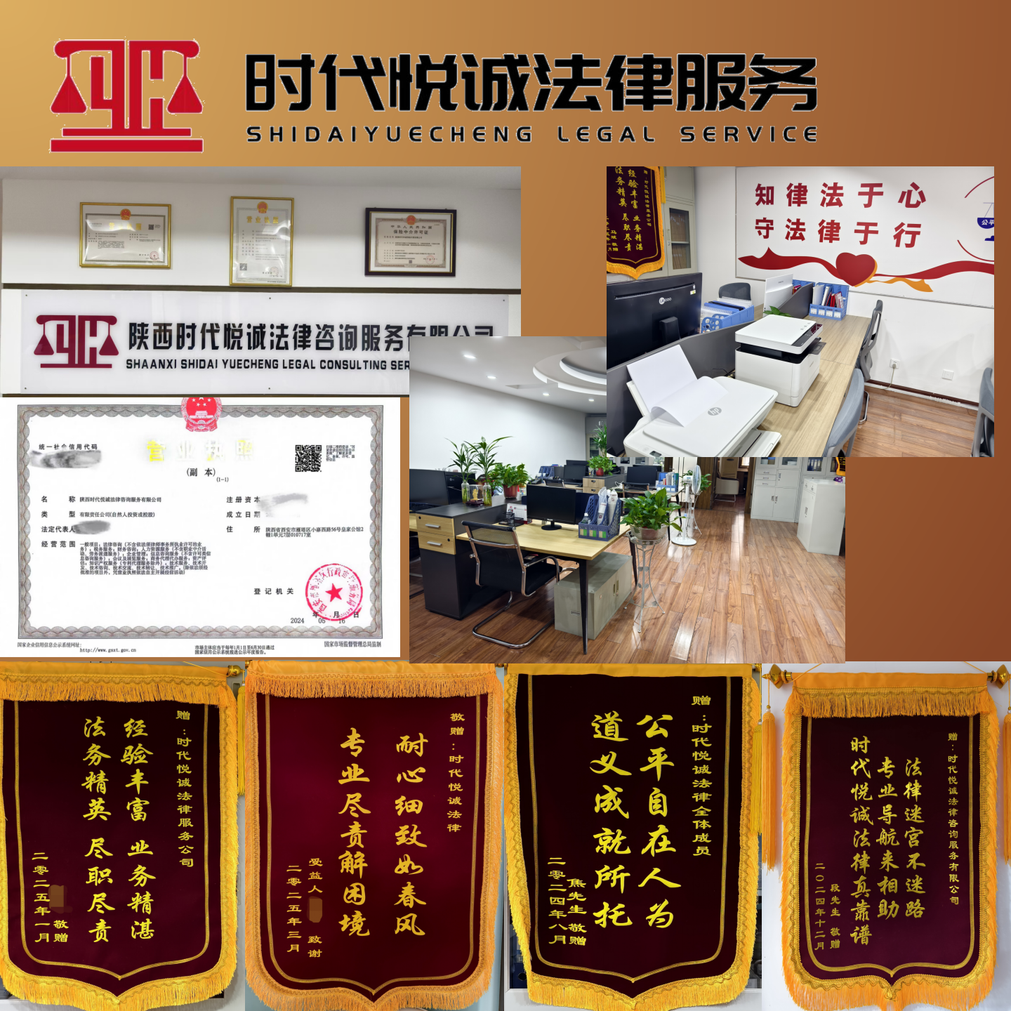 陕西西安法律咨询全攻略：欠款、网贷、离婚、仲裁、非诉、代写文书、工伤、合同问题一站式解决！