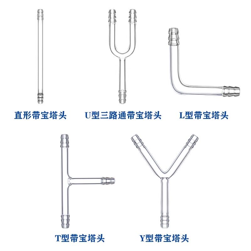 玻璃小导管实验室用直角导气管玻璃弯管120度可定制定做初中化学45/60/90尖嘴T形Y型锐角钝角直管教学仪器材
