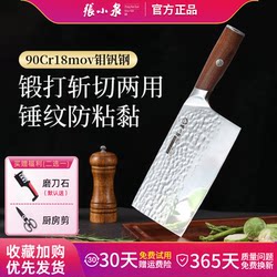 Zhang Xiaoquan Genuine Kitchen Knife, Household Knife, Chef's Special Dual-Purpose Knife for Chopping, Slicing, Cutting Vegetables and Meat, Hotel Steel Knife