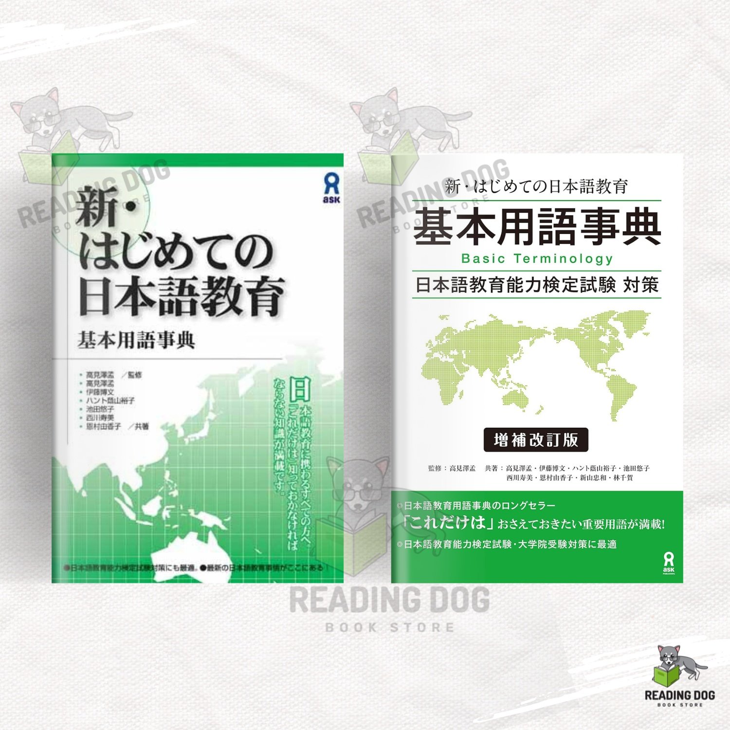 ?日语小白必看！高見沢孟《新はじめての日本語教育 基本用語語事典 
