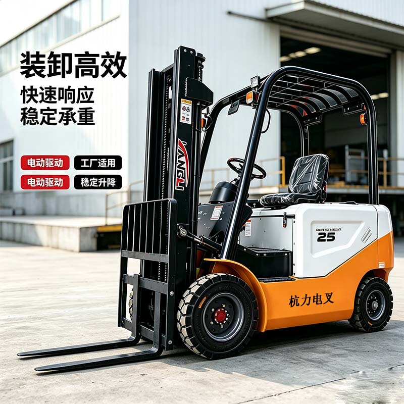 Hangzhou Electric Forklift 2-Ton Small 3-Ton Lithium Battery Forklift Fully Electric Hydraulic Lift Forklift Warehouse Loading and Unloading Forklift