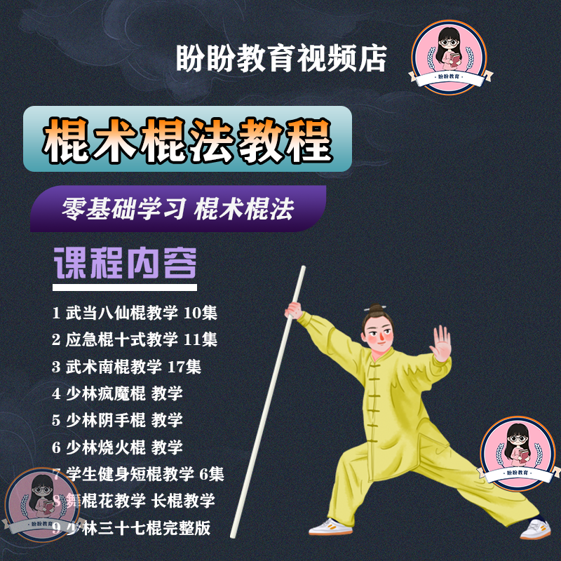 中国武術　少林拳　達磨杖　　契木　千切木　乳切木 中国武術 少林拳 達磨杖 契木 千切木 乳切木 - メルカリ