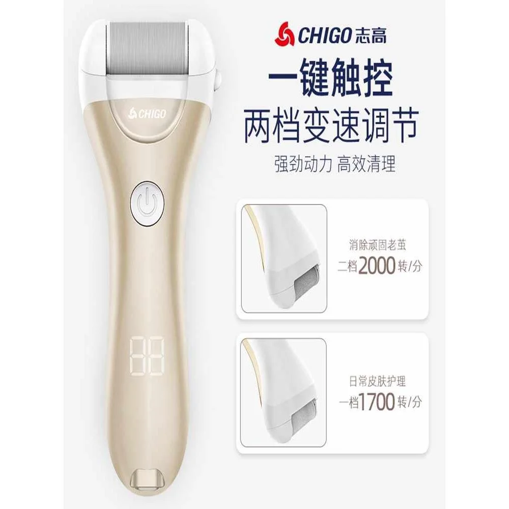 足部护理新宠！志高ZG-F168电动磨脚器真的好用吗？--淘宝好物网
