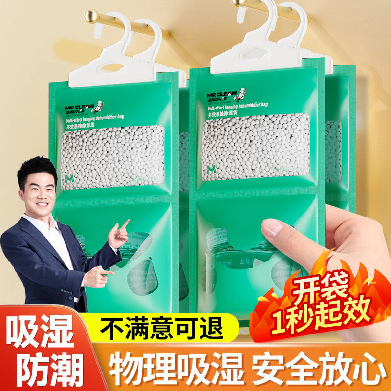 除湿袋干燥剂防潮防霉包室内衣柜可挂式宿舍学生除潮吸湿神器