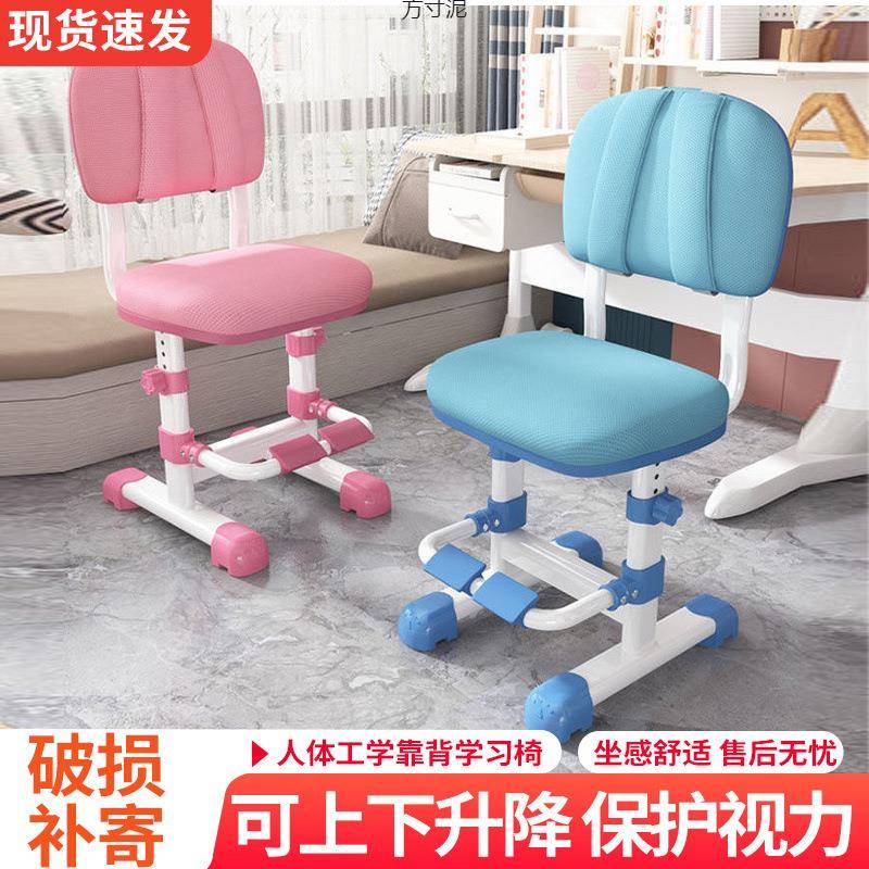 Children's adjustable lift seat primary school student learning writing chair home back chair sitting posture correction desk chair