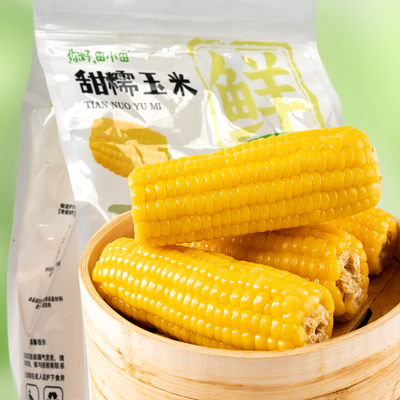 你好田小田新鲜甜糯东北非转基因真空袋装玉米早餐低脂代餐粗粮
