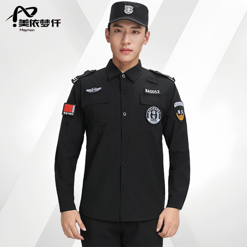 夏用アイスシルク速乾性長袖セキュリティスーツボタンダウン薄手素材セキュリティ作業服メンズブラックセキュリティユニフォーム