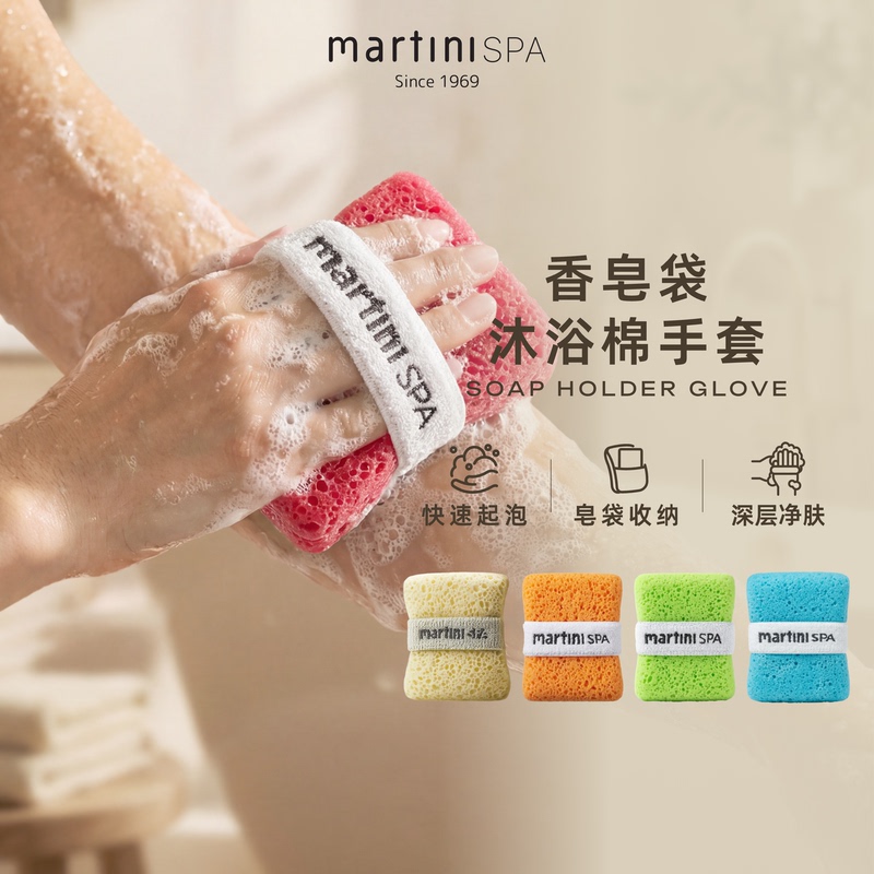 Martinispa Italian Imported Martini Bath Sponge, Exfoliating Towel, Bath Scrubber, Bath Towel, Bath Sponge
