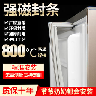 Original size seal, thickened strong magnetic ice shovel