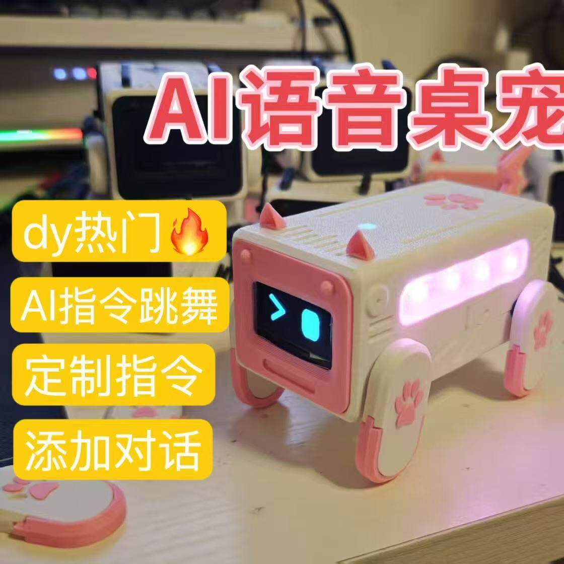 无敌了!这款小智AI组合套件，让你的桌面瞬间变成高科技战场!🚀-AI-淘宝好物网