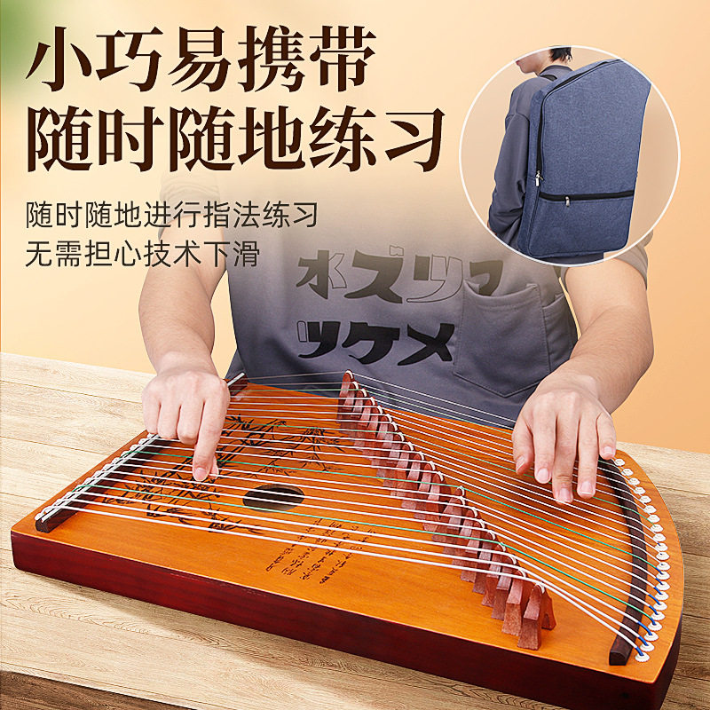 古筝练指器21弦琴码版便携式初学者专业指法演奏迷你小古筝琴乐器：指尖