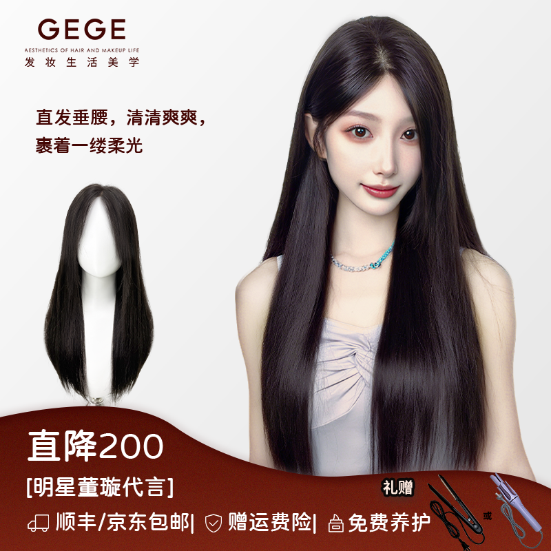 GEGE レディース ナチュラル シームレス ナノ 7A ブラック ロング ストレート フルヘッド ウィッグ 本物の人毛とニードル挿入 - 正規品
