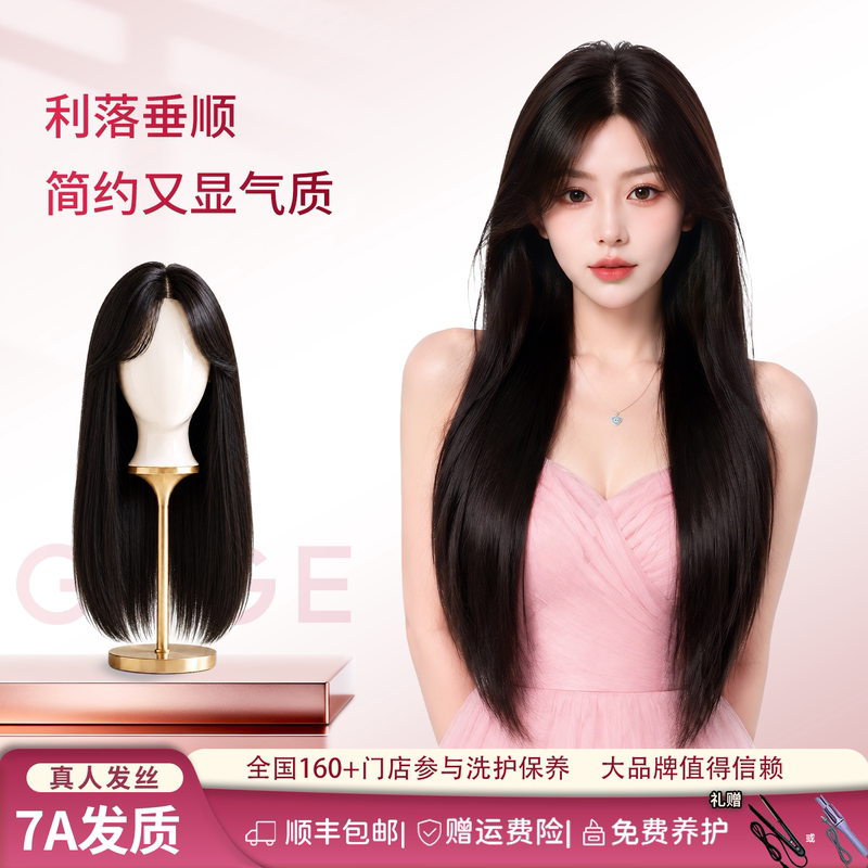 Gege Wig for Women, Natural Seamless Nano 7A Black Long Straight Hair Full Head Wig, Real Human Hair Needle-Injection Wig Set, Authentic