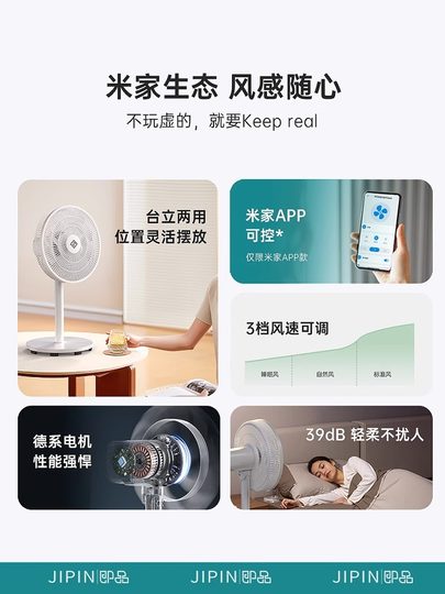 电风扇落地扇已接入米家APP可选台立式大风力节能省电家用智能扇