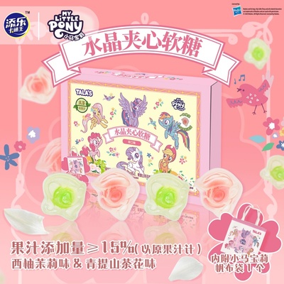 小马宝莉夹心软糖礼盒