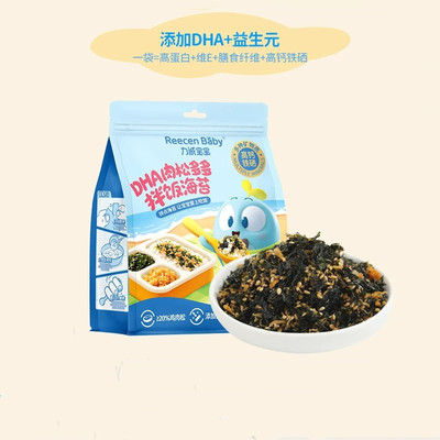 力诚宝宝儿童肉松拌饭海苔碎