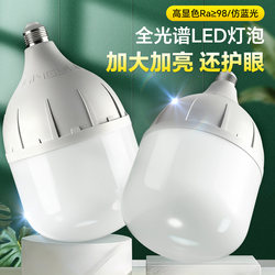 Full-Spectrum Eye Protection Light Bulb for Kidsren to Learn and Read, Special Flicker-Free Led Energy-Saving Lamp E27 Screw Bulb